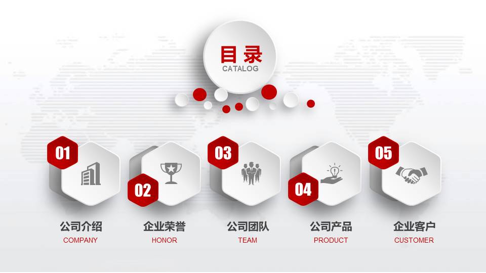 企业宣传 (4).pptx